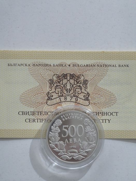 500 ЛЕВА 1996г. 100 години национална художествена академия