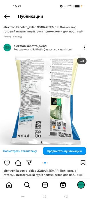 Грунт цветочный, универсальный Trra Vita