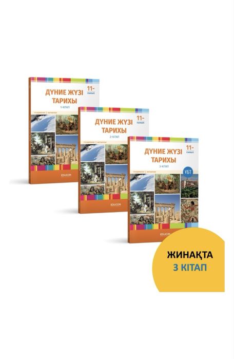 едукон барлық кітаптары