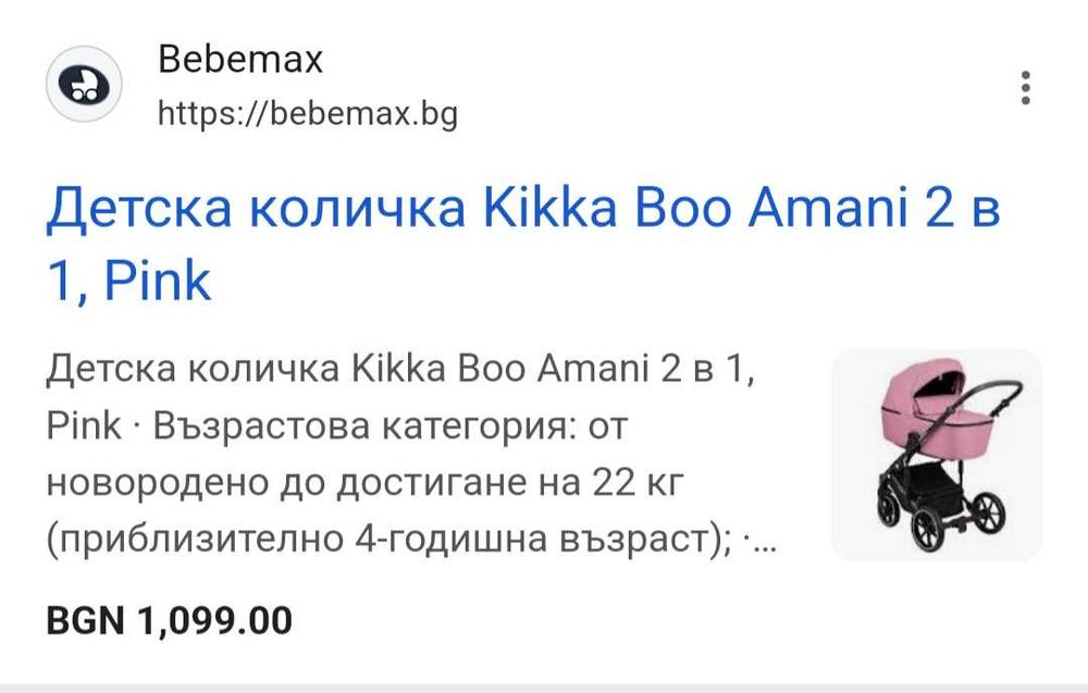Бебешка количка Kikka boo Amani