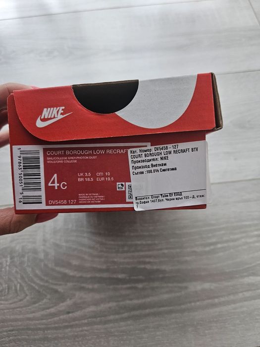 Детски маратонки Nike