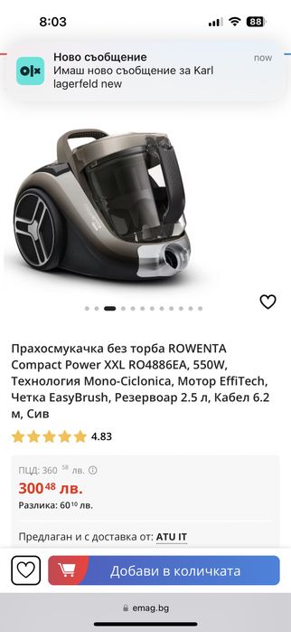 Rowenta 80лева