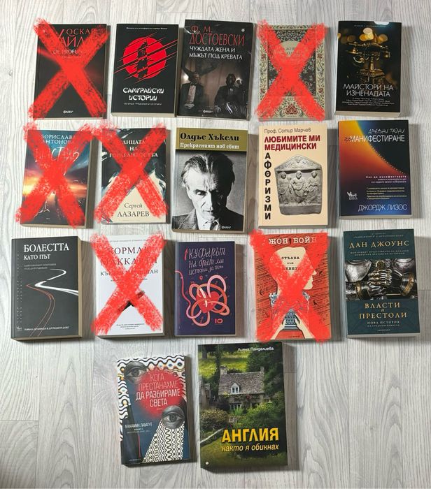 Книги за 5€ бройката