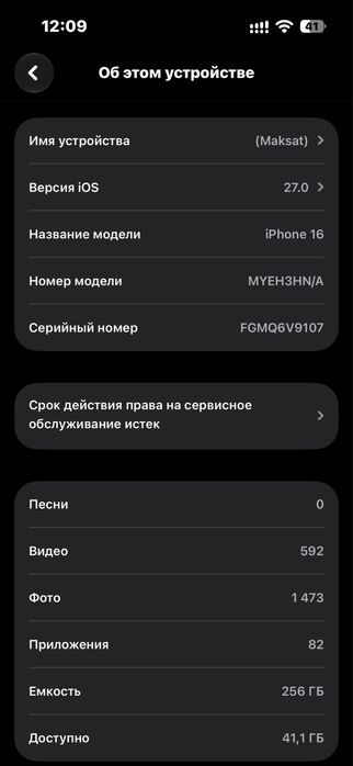 Продам Iphone 16