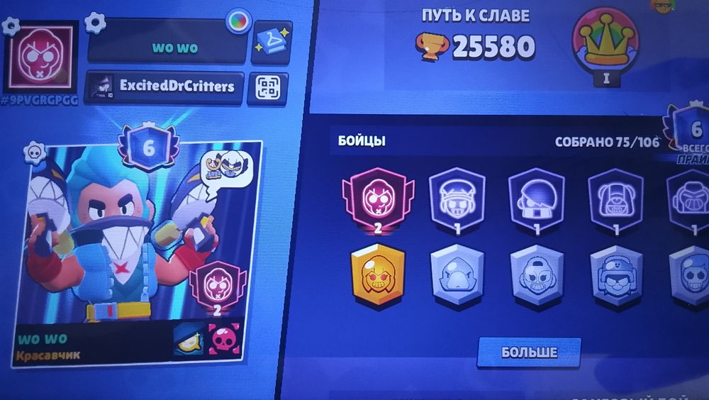 Аккаунт в brawl stars
