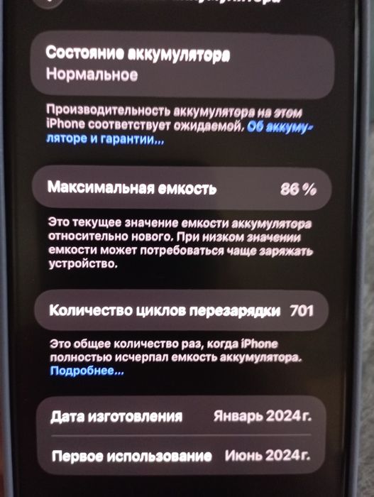 Продам 15 pro max 256gb