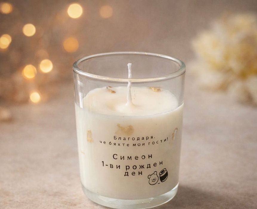 Соева Ароматна свещ, подходящ подарък за гости