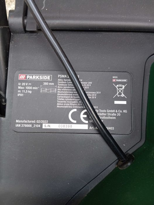 Акумулаторна косачка