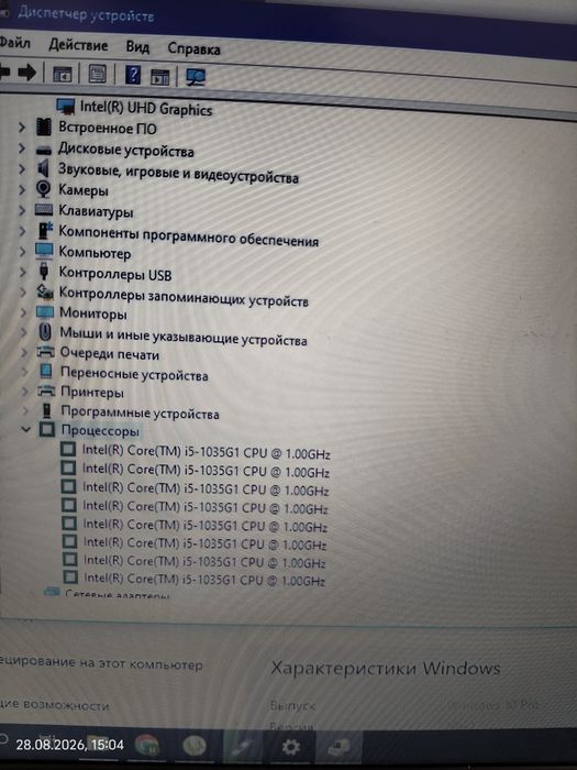 Acer ноутбук офисный