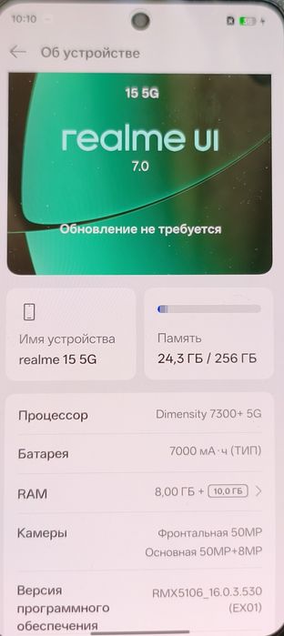 Realme 15 5G Продам недорого