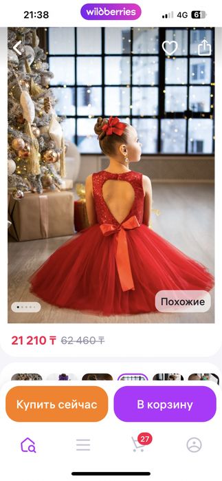 Красивое платье на утренники