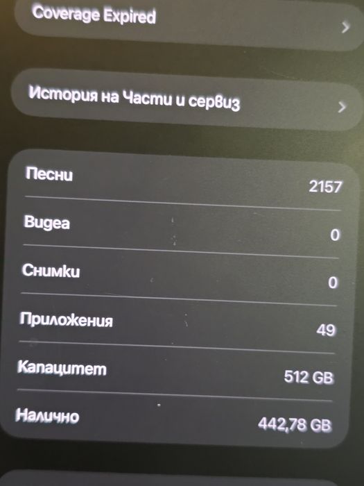 Iphone 12 Pro Max 512GB