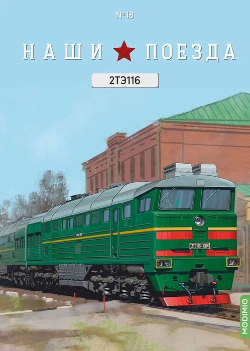 Масштабные модели 1:43