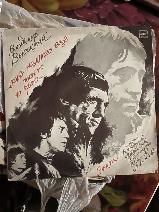 Продаются виниловые пластинки СССР