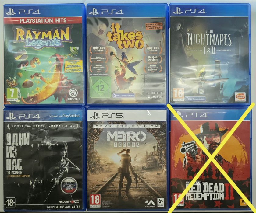 PS4/PS5 диски с играми