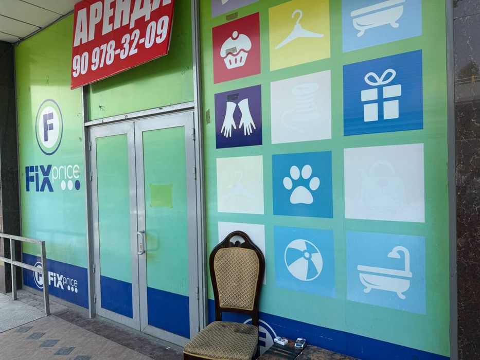 Сдается в аренду