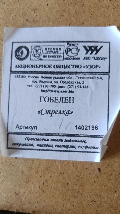 Картина. Гобелен.