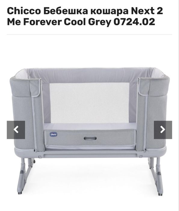 Chicco Бебешка кошара Next 2 Me Forever Cool Grey