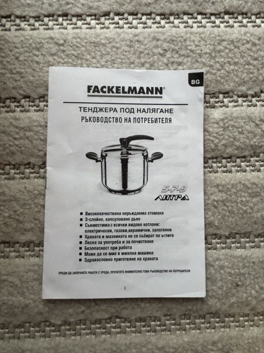Тенджера под налягане Fackelmann 7 литра