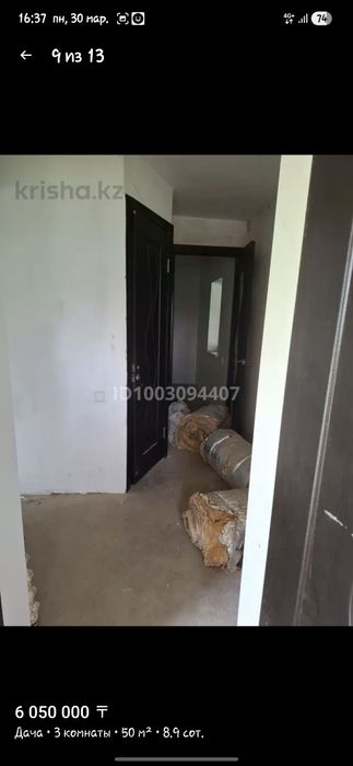 Продам дачу уютную