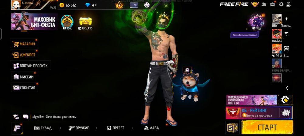 олд фри фаер аккаунт