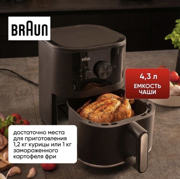 Продам аэрогиль braun