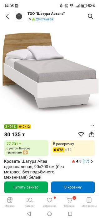 Продам кровать полуторку