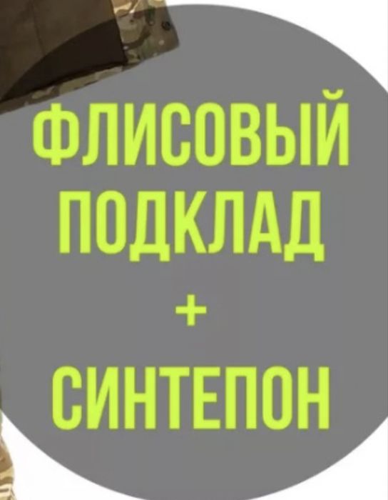 Спецодежда для военнослужащих