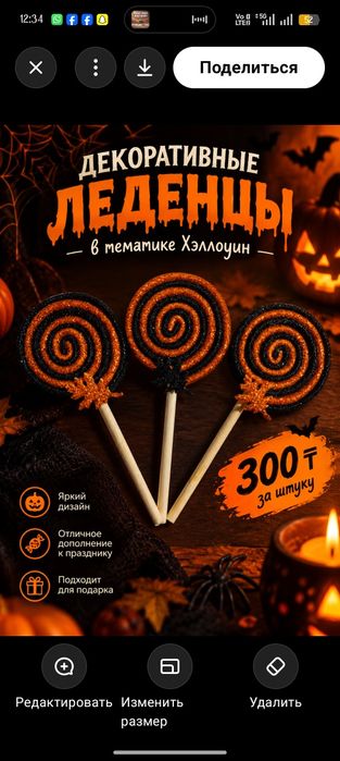 Декор на хэллоуин леденцы