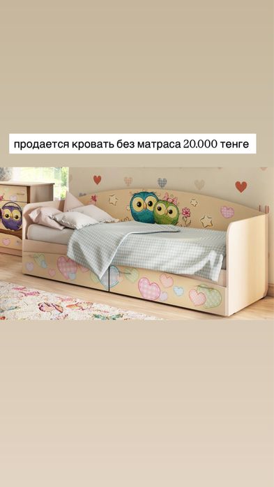 Кровать детская