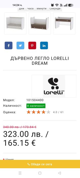 Детско легло/кошарка/бюро