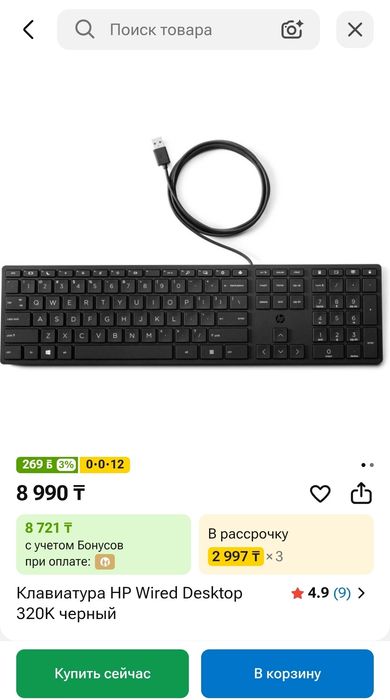 Клавиатура HP ОРИГИНАЛ чёрная