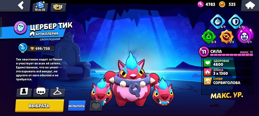 Бравл старс аккаунт