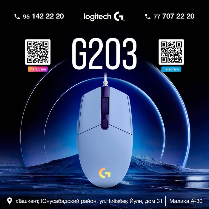 Игровая мышь LOGITECH G203 Lightsync