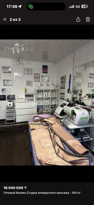 Готовый бизнес. Студия аппаратного массажа