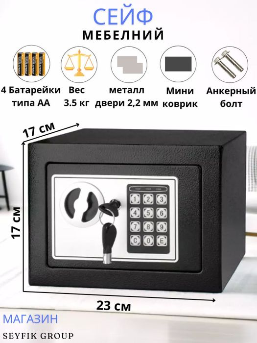 Сейф seyflar kodli kalitli