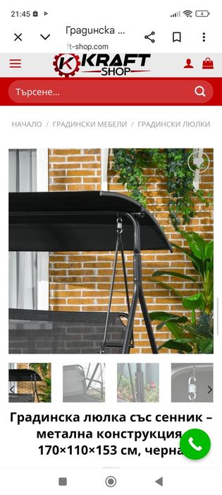 Градински люлки топ качество различни цветове