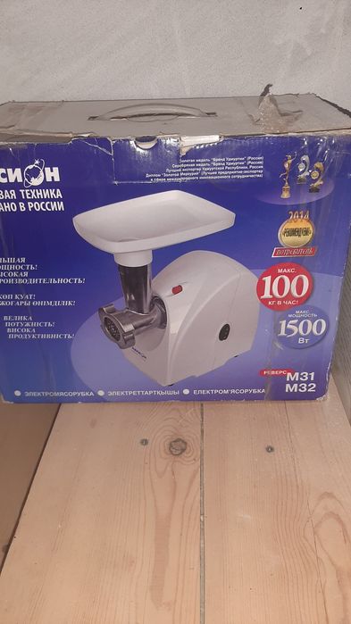 Мясорубку Россия