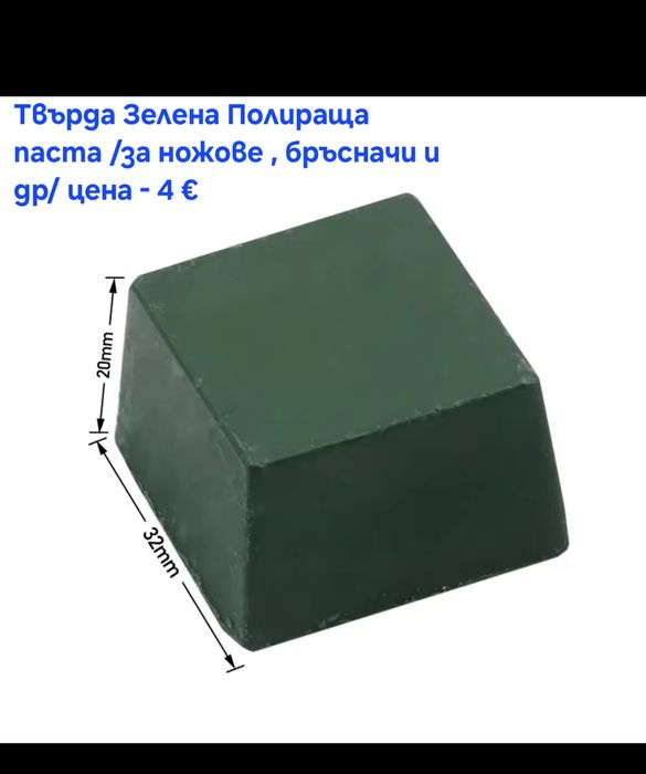 Твърда полираща паста за ножове и др. Бамбукова основа за камъни,Водач