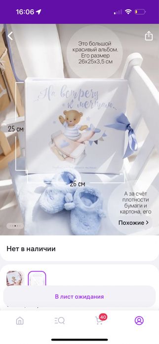 Первый альбом малыша мальчика подарок маме
