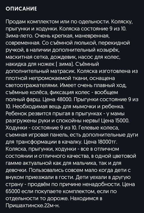 Коляска, ходунки, прыгунки.