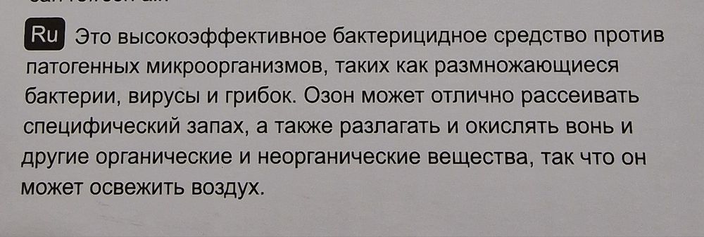 Озонатор воздуха и воды новый