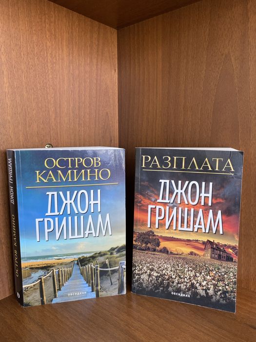 Книги, всяка по 10 лв