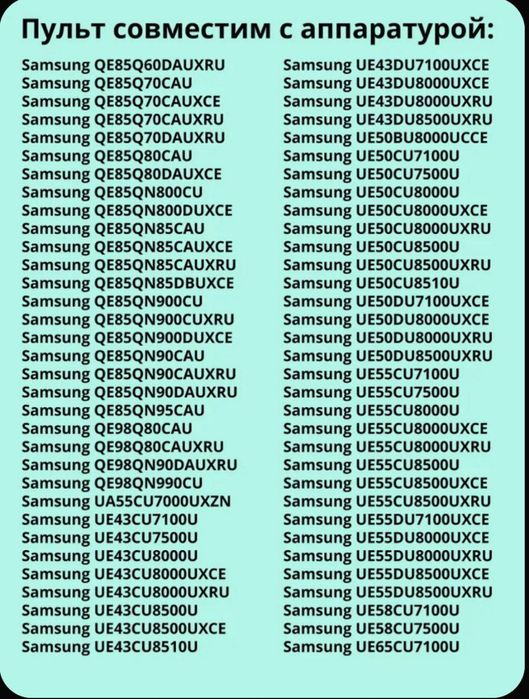 Пульт Samsung TM2360F новый