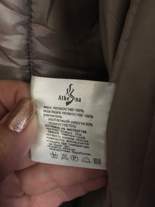 Тёплая куртка пальто 52 - 54 р-ра