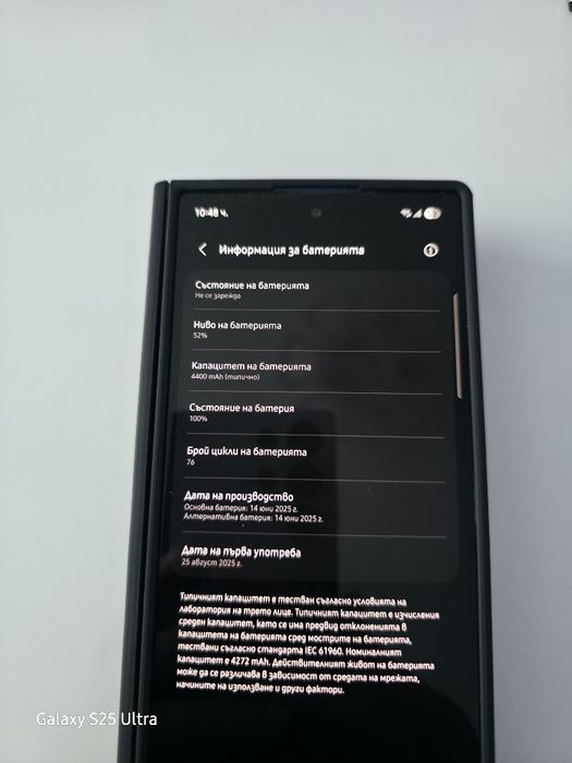 Galaxy Z Fold 7 като нов