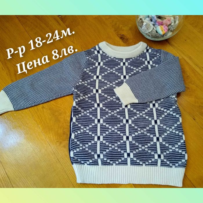 Дрехи за момче - Възраст 2г-6г