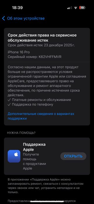 айфон 16 про 128 гб