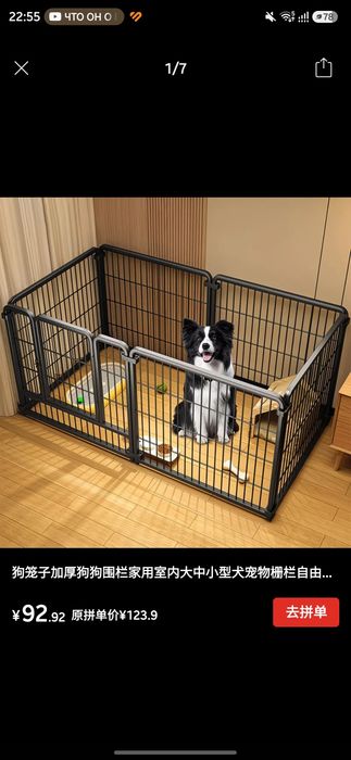 Клетка для животных