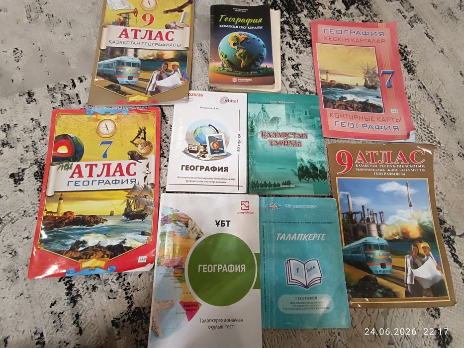 ҰБТ ға дайындыққа заттар